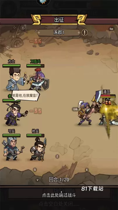 腾飞之城_https://www.81xiazai.com_策略卡牌_第1张