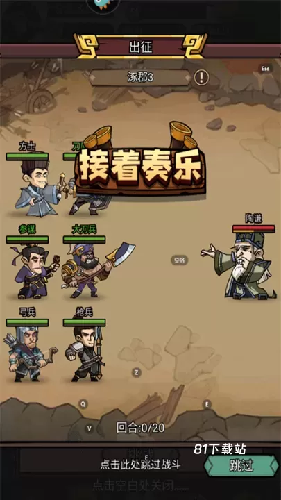 腾飞之城_https://www.81xiazai.com_策略卡牌_第2张