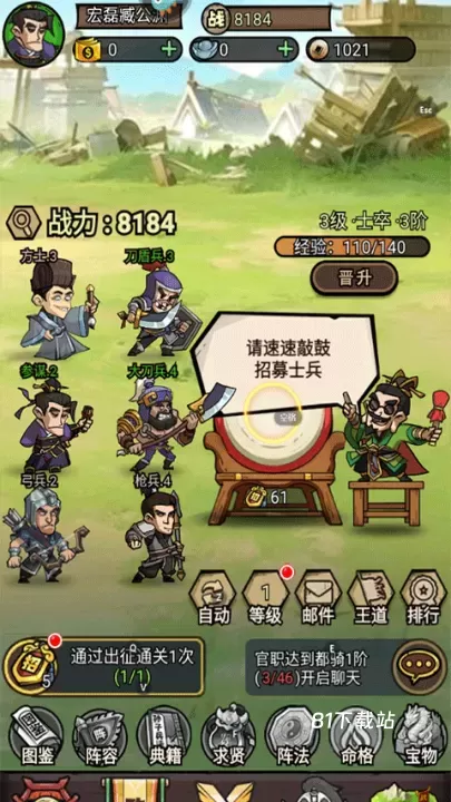 腾飞之城_https://www.81xiazai.com_策略卡牌_第3张