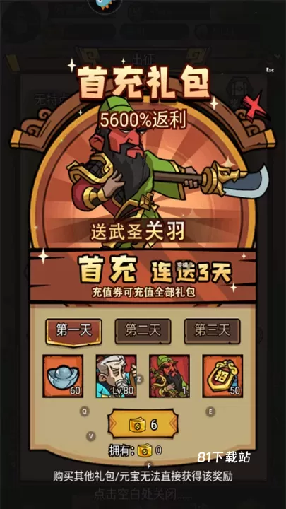 腾飞之城_https://www.81xiazai.com_策略卡牌_第5张