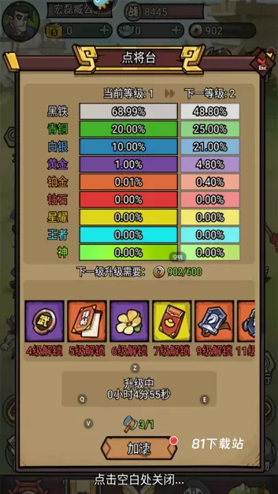 腾飞之城_https://www.81xiazai.com_策略卡牌_第6张