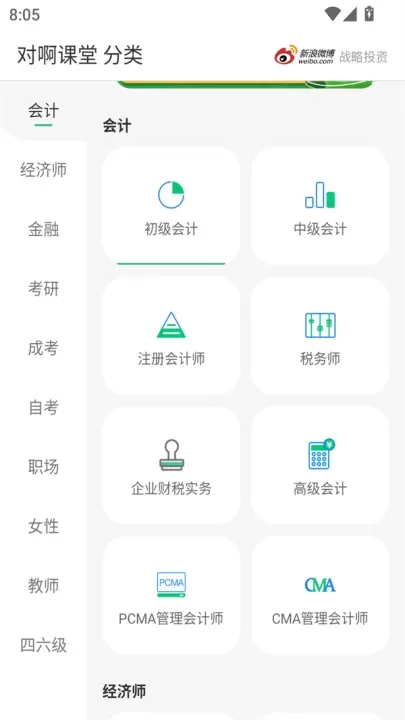 对啊课堂app_https://www.81xiazai.com_学习办公_第2张