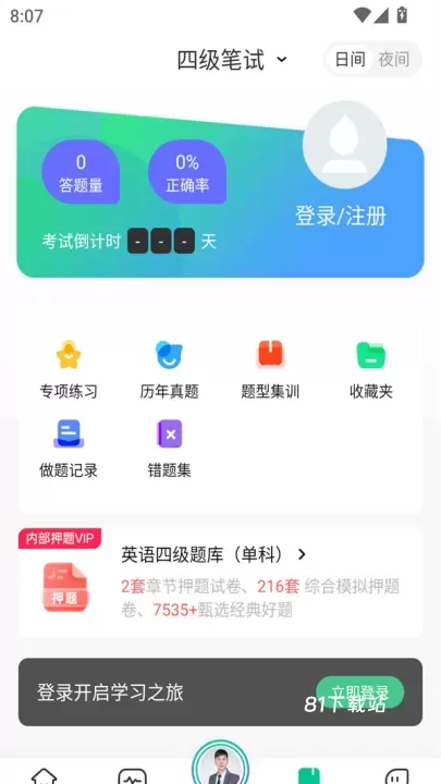 对啊课堂app_https://www.81xiazai.com_学习办公_第4张
