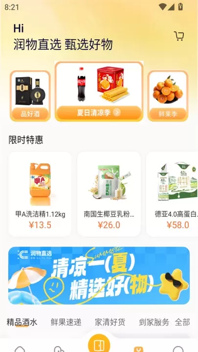 万象服务_https://www.81xiazai.com_生活休闲_第4张