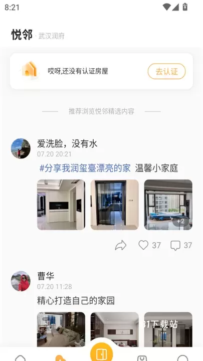 万象服务_https://www.81xiazai.com_生活休闲_第3张