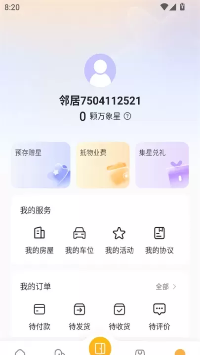万象服务_https://www.81xiazai.com_生活休闲_第5张