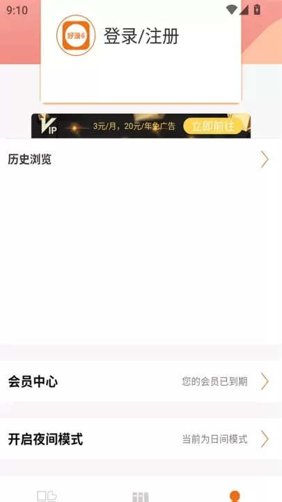新好漫6漫画app_https://www.81xiazai.com_新闻阅读_第2张