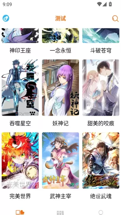 新好漫6漫画app_https://www.81xiazai.com_新闻阅读_第1张