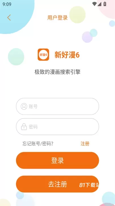 新好漫6漫画app_https://www.81xiazai.com_新闻阅读_第3张