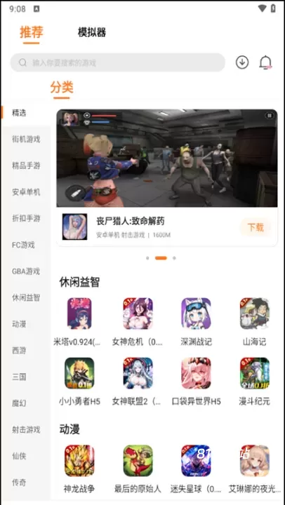 超玩游戏盒子_https://www.81xiazai.com_辅助工具_第2张