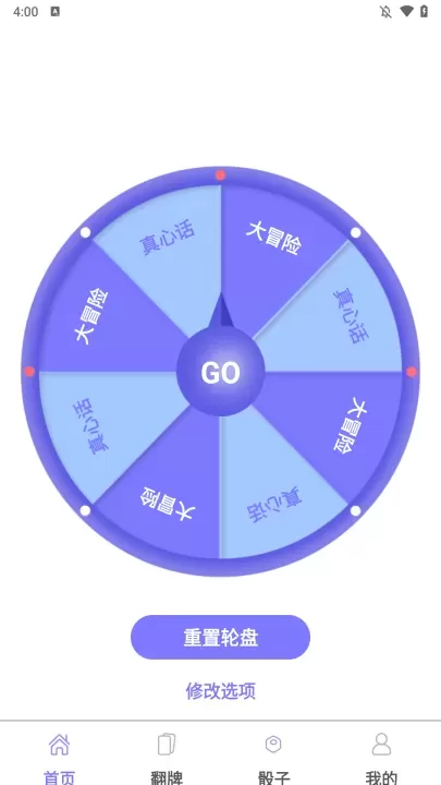 聚会转盘app_生活休闲_第1张_81下载站 聚会转盘app_https://www.81xiazai.com_生活休闲_第1张