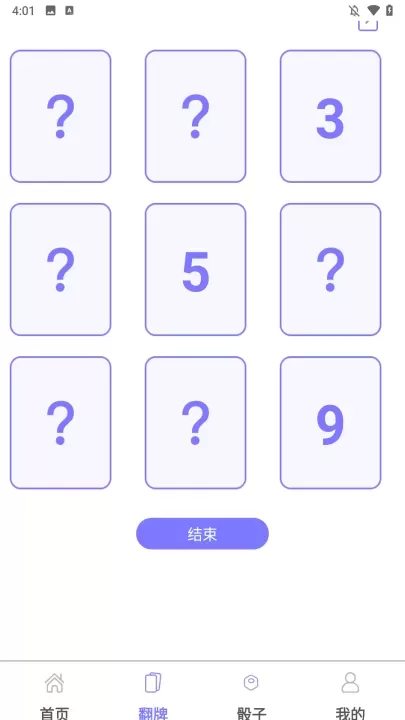 聚会转盘app_生活休闲_第3张_81下载站 聚会转盘app_https://www.81xiazai.com_生活休闲_第3张