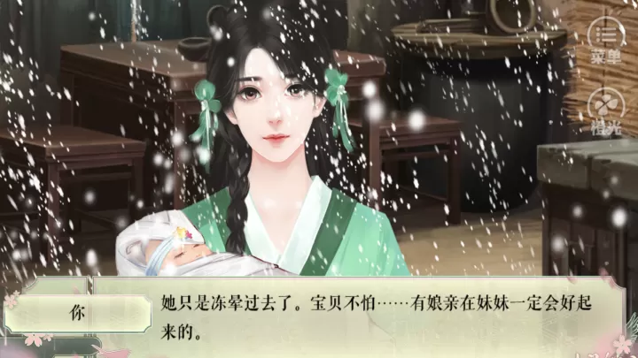 山间有点田_https://www.81xiazai.com_角色扮演_第4张