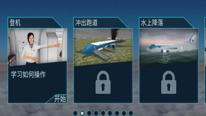 空难模拟器中文版_https://www.81xiazai.com_模拟经营_第1张