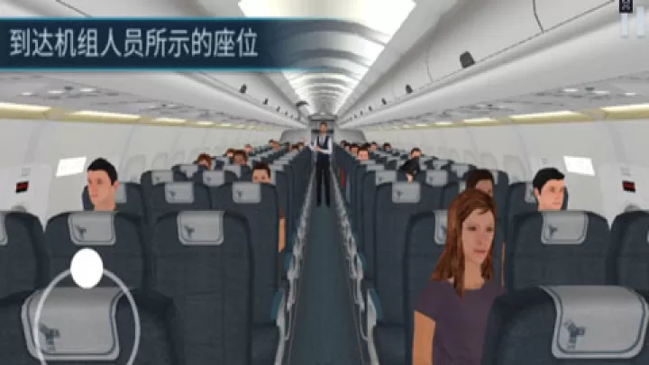 空难模拟器中文版_https://www.81xiazai.com_模拟经营_第2张