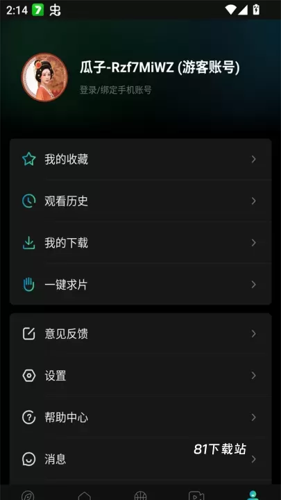 瓜子追剧app_https://www.81xiazai.com_音影播放_第2张