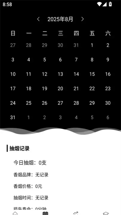 抽烟记录app_https://www.81xiazai.com_生活休闲_第2张