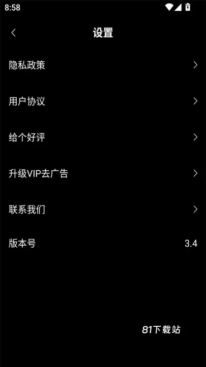 抽烟记录app_https://www.81xiazai.com_生活休闲_第5张