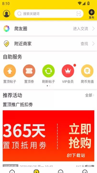 爬宠网最新版_https://www.81xiazai.com_生活休闲_第3张