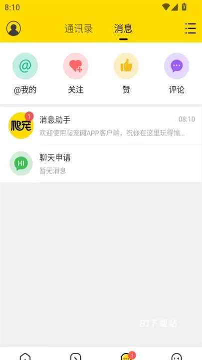 爬宠网最新版_https://www.81xiazai.com_生活休闲_第4张