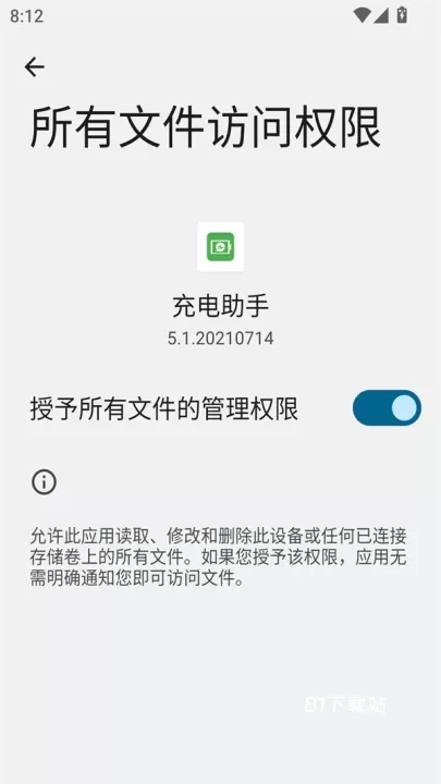 充电助手_https://www.81xiazai.com_生活休闲_第1张