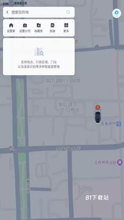 百度地图_https://www.81xiazai.com_出行购物_第3张