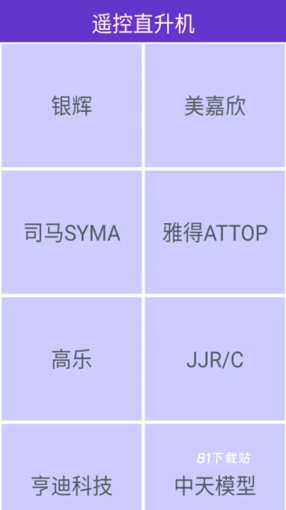 万能遥控王_https://www.81xiazai.com_生活休闲_第2张