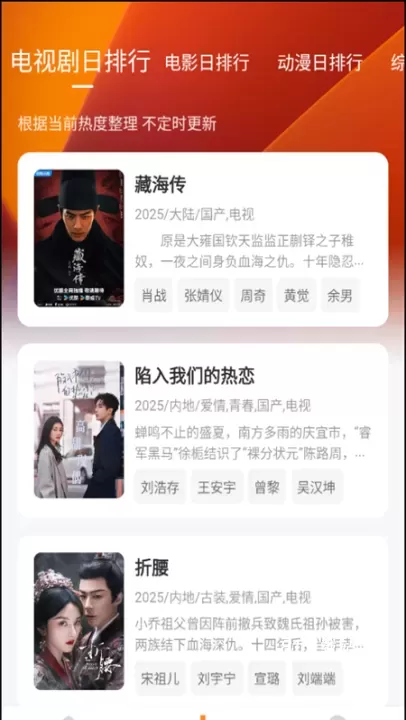 小柚子追剧_https://www.81xiazai.com_音影播放_第2张