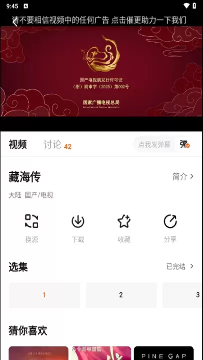 小柚子追剧_https://www.81xiazai.com_音影播放_第4张