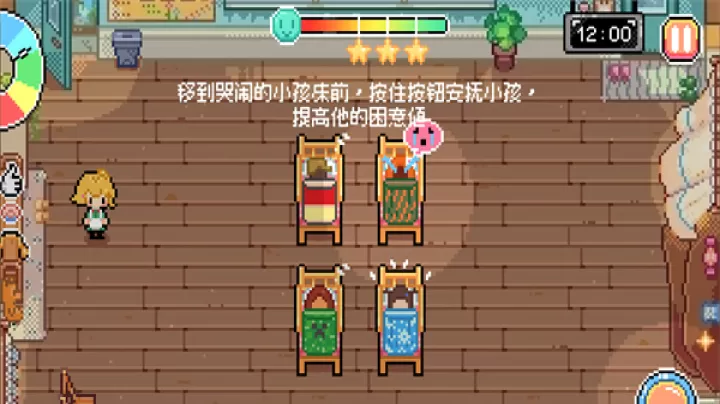 午休时间到_https://www.81xiazai.com_休闲益智_第4张