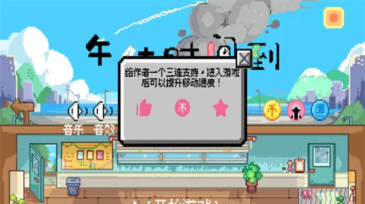 午休时间到_https://www.81xiazai.com_休闲益智_第2张