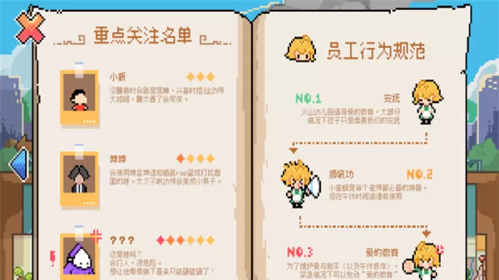 午休时间到_https://www.81xiazai.com_休闲益智_第5张