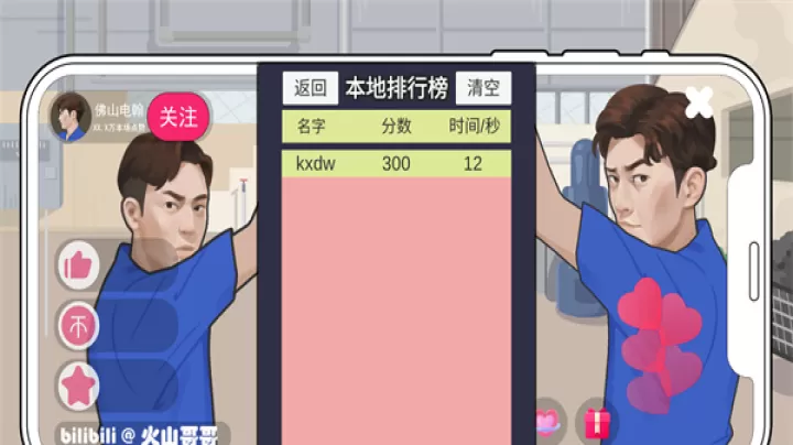 佛山电翰游戏手游_https://www.81xiazai.com_休闲益智_第4张