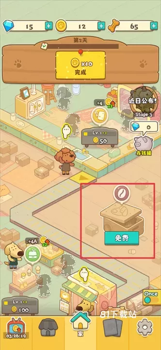 小狗咖啡馆_https://www.81xiazai.com_休闲益智_第1张