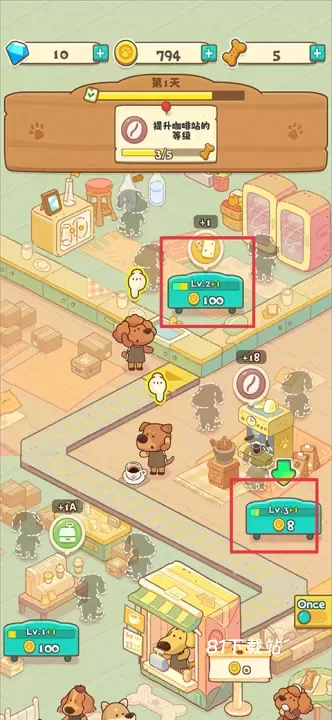 小狗咖啡馆_https://www.81xiazai.com_休闲益智_第5张