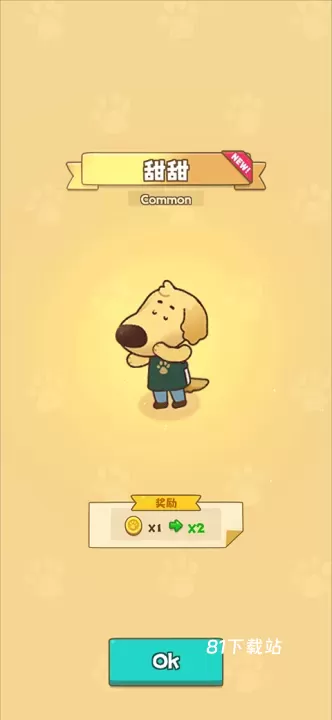 小狗咖啡馆_https://www.81xiazai.com_休闲益智_第8张