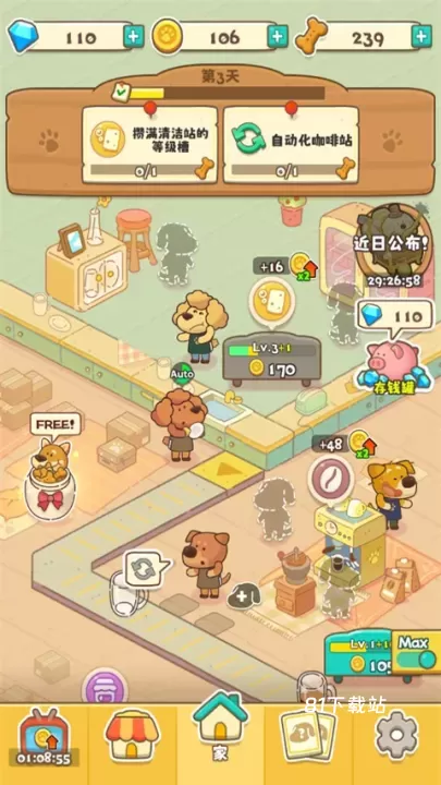 小狗咖啡馆_https://www.81xiazai.com_休闲益智_第12张