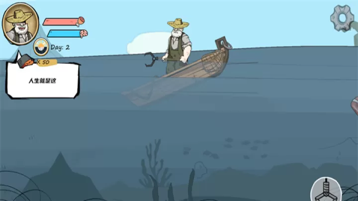 老人与海_休闲益智_第4张_81下载站 老人与海_https://www.81xiazai.com_休闲益智_第4张