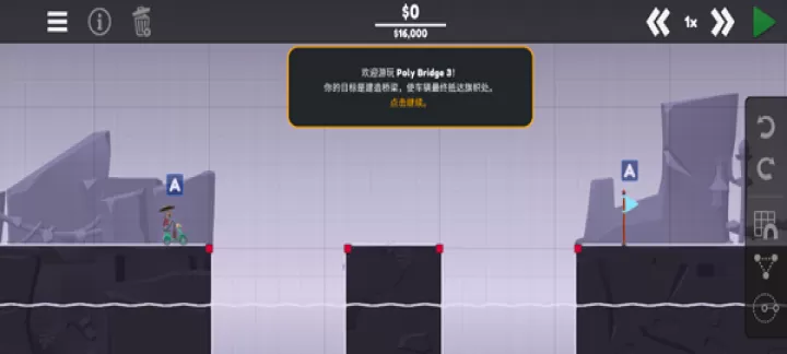 保利桥3_https://www.81xiazai.com_休闲益智_第2张