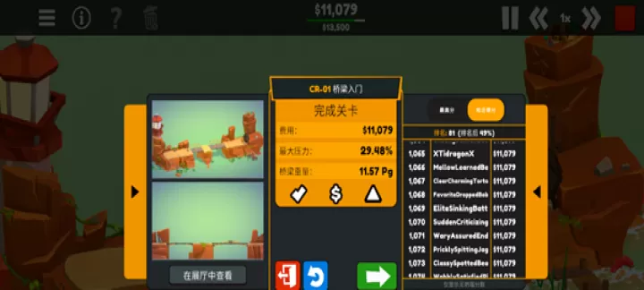 保利桥3_https://www.81xiazai.com_休闲益智_第5张