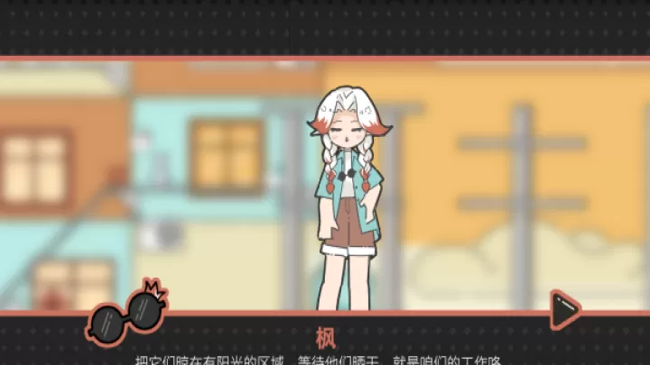 晾晒时光Meeting Sunshine_https://www.81xiazai.com_休闲益智_第1张