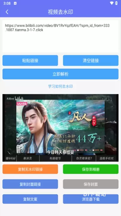 橙子去水印_https://www.81xiazai.com_摄影图像_第3张