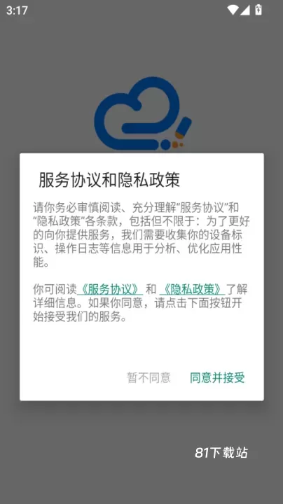 水印云软件_https://www.81xiazai.com_生活休闲_第1张