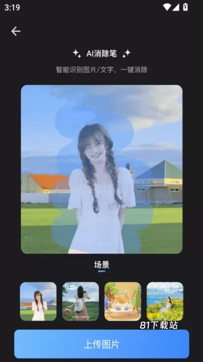 水印云软件_https://www.81xiazai.com_生活休闲_第3张