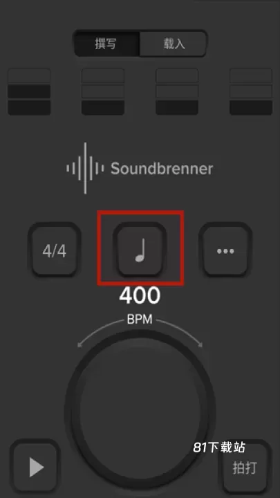 Soundbrenner_生活休闲_第4张_81下载站 Soundbrenner_https://www.81xiazai.com_生活休闲_第4张
