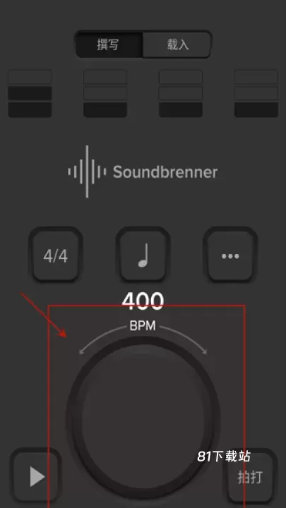 Soundbrenner_生活休闲_第5张_81下载站 Soundbrenner_https://www.81xiazai.com_生活休闲_第5张