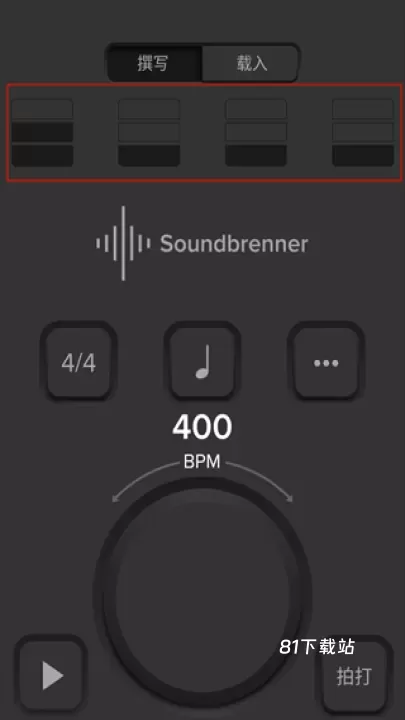 Soundbrenner_生活休闲_第2张_81下载站 Soundbrenner_https://www.81xiazai.com_生活休闲_第2张