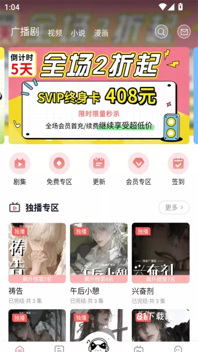 耽听FM_音影播放_第2张_81下载站 耽听FM_https://www.81xiazai.com_音影播放_第2张