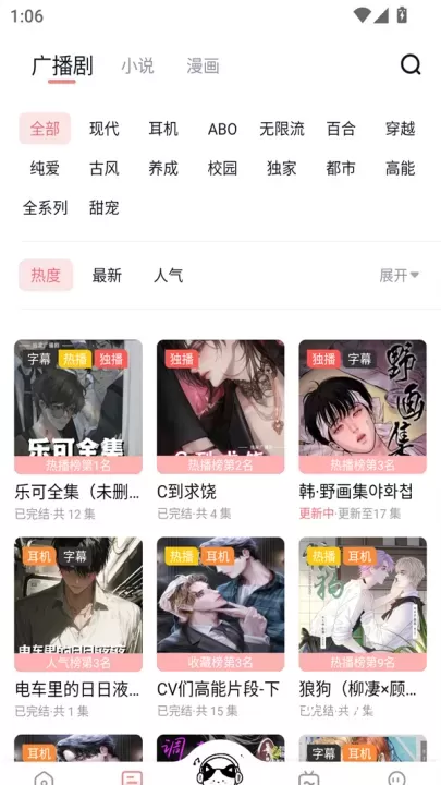 耽听FM_音影播放_第3张_81下载站 耽听FM_https://www.81xiazai.com_音影播放_第3张