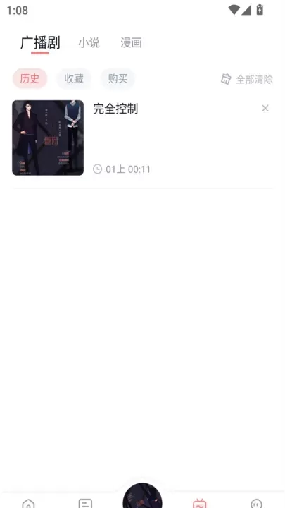 耽听FM_音影播放_第5张_81下载站 耽听FM_https://www.81xiazai.com_音影播放_第5张